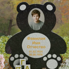 Памятник П235